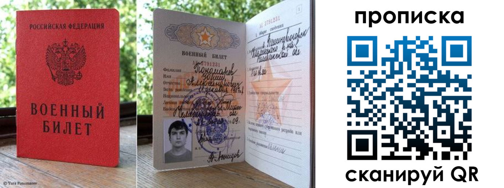прописка паспорт в Самарской области