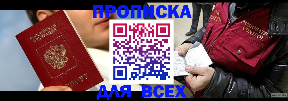 временная регистрация законно в Самарской области
