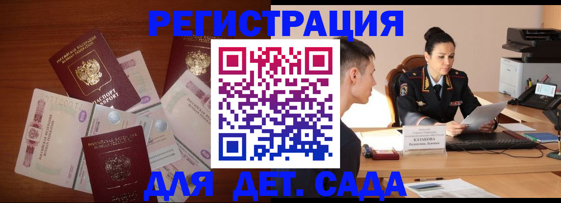 прописка законно в Самарской области