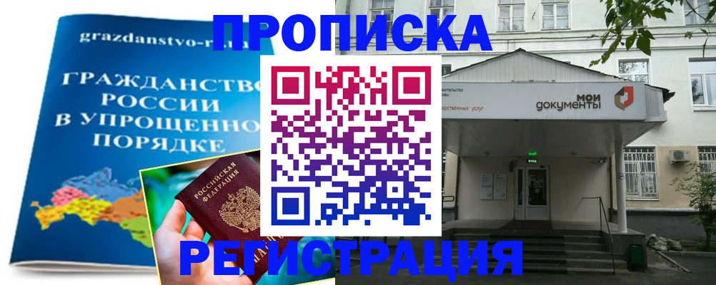 прописка иностранных граждан в Самарской области