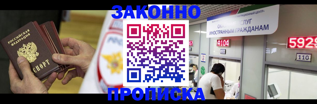 прописка в квартире в Самарской области