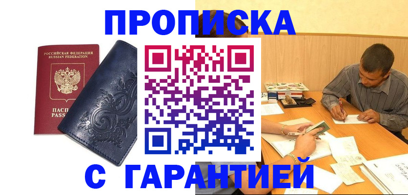 прописка поиск в Самарской области