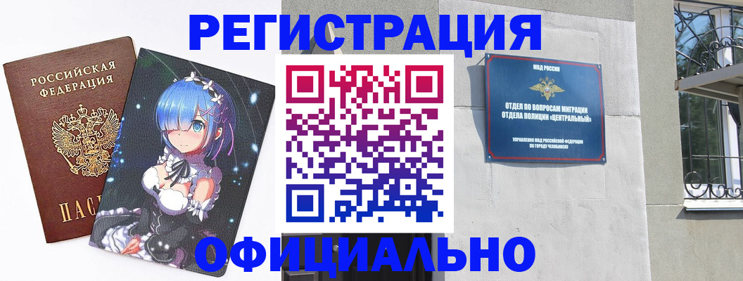 временная регистрация поиск в Самарской области